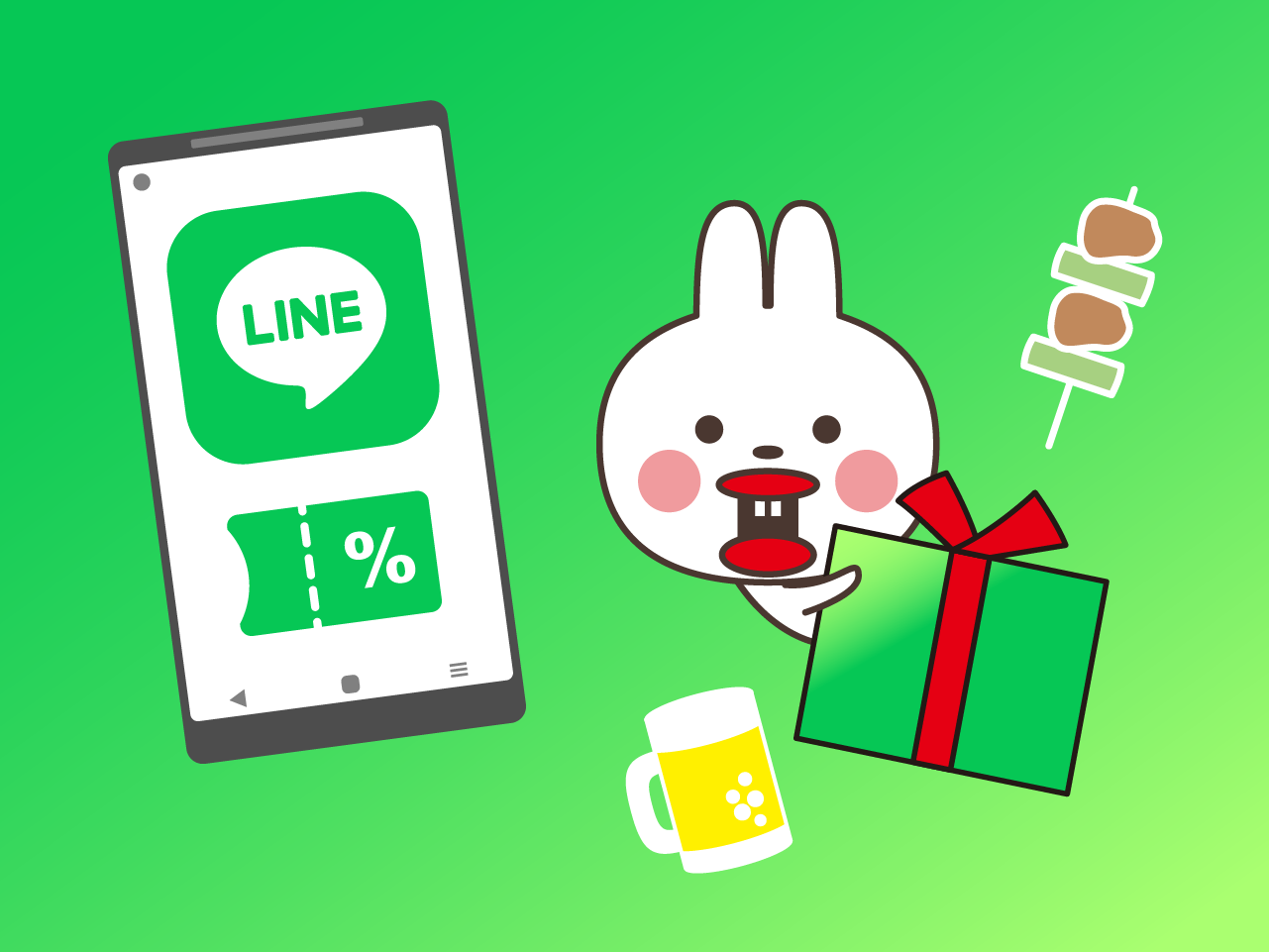 LINEクーポン配信中